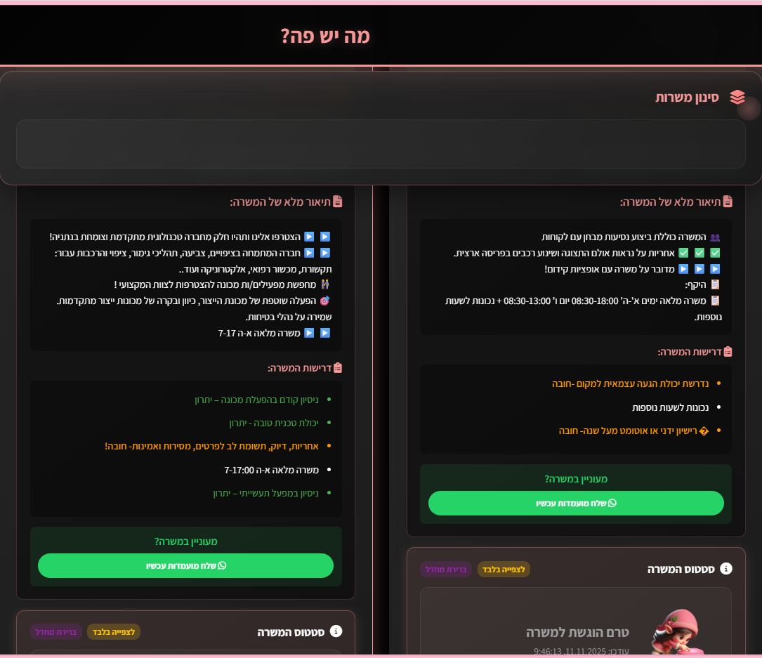 פירוט רמזור